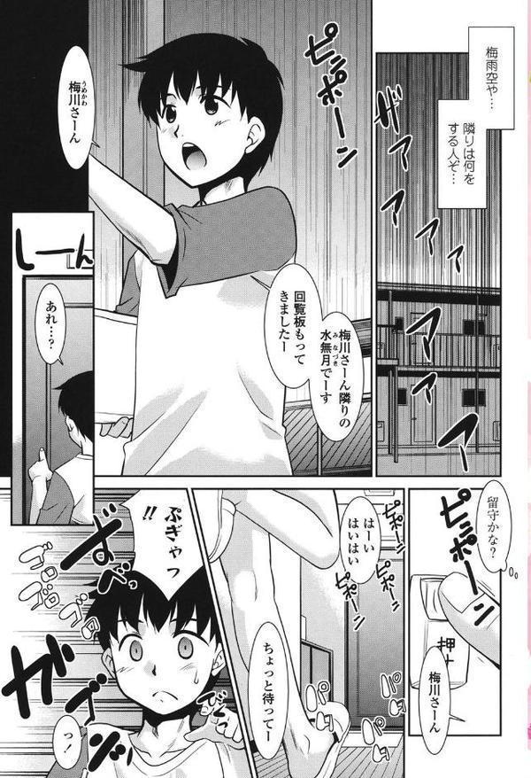 ご近所ロリ巨乳 エロ画像 004
