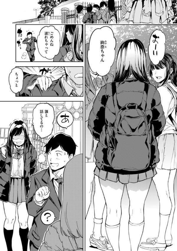 パパに言うよ！【単行本版】 エロ画像 003