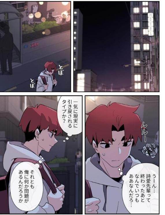 純白ユナ先輩は毎日シてみたい【分冊版】20話 エロ画像 003