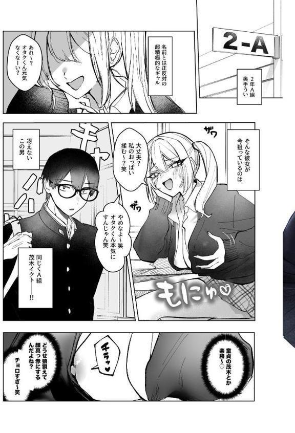 両片想いが実らないギャルさんはイラムラチクニーが止まらない！ 1巻 エロ画像 003