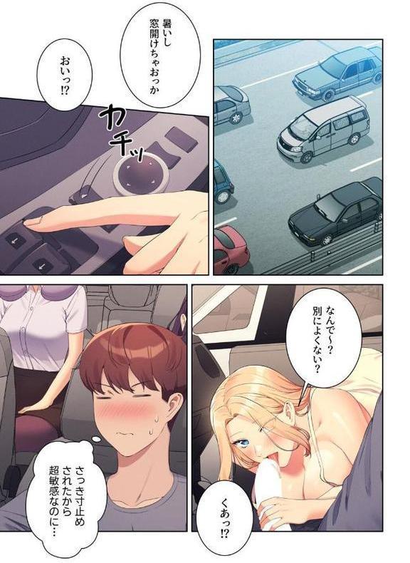 【フルカラー】工学ヘヴン エロ画像 003