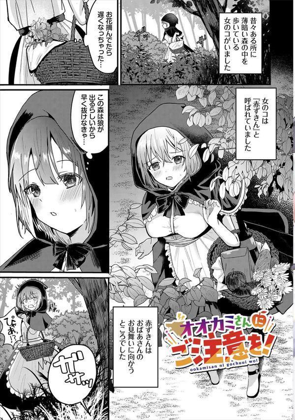 ハッピーメス堕ちエンド エロ画像 003