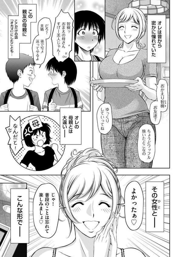 熟女風俗に行ったら親友の母親が出てきた件 エロ画像 003