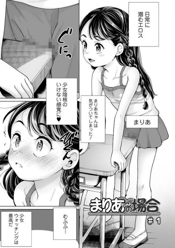 Yes！つるぺた充実生活 エロ画像 003