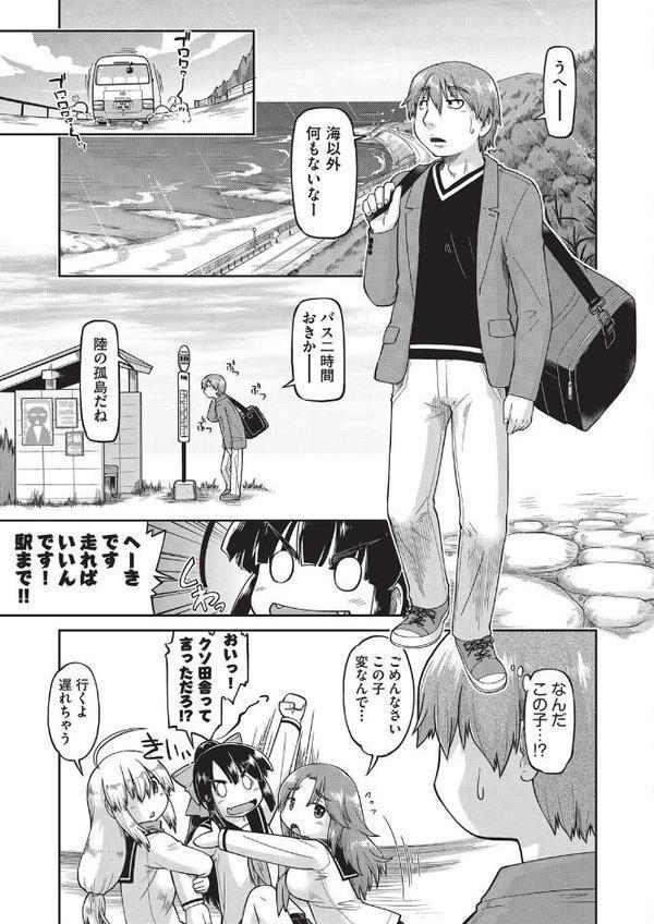 えっち大好き女子中●生はみーんな妊娠希望 エロ画像 003