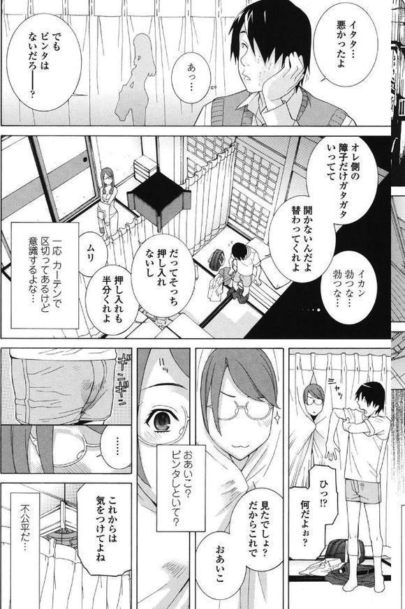 義妹処女幻想 エロ画像 003
