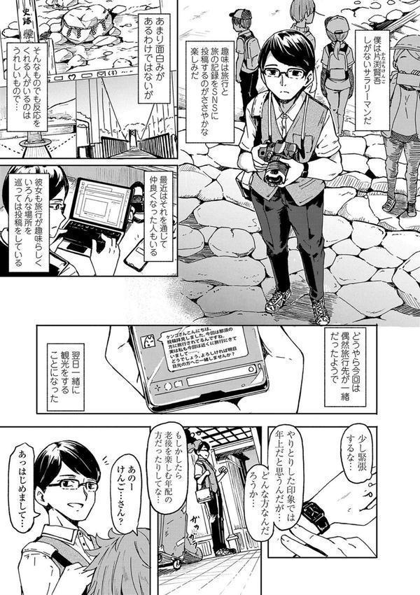おしかけサンシャワー エロ画像 003