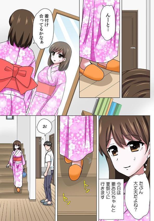 セックスするのが普通の家族〜やだ…ご飯食べてる途中で挿入れないで！〜【フルカラー】【合本版】 エロ画像 003