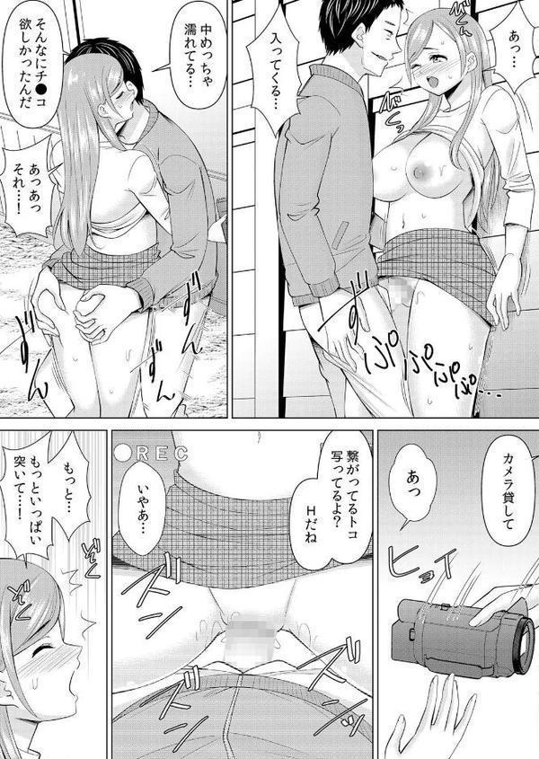 ネトラレ社員旅行〜上司の彼女に極太チ●コで何度も中●ししてやったw 72 エロ画像 003