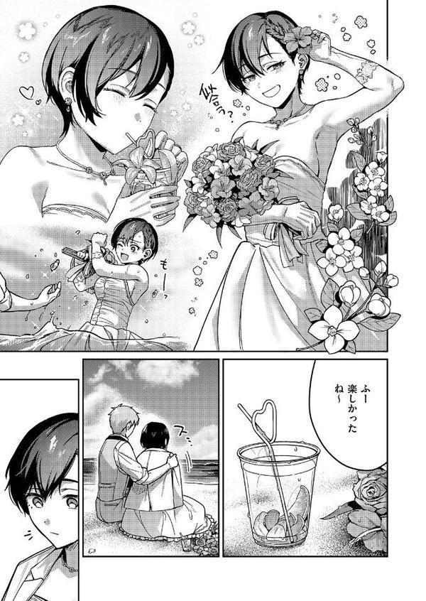 八羊澤あやめは紡ぎたい エロ画像 003