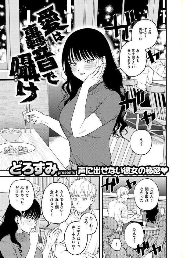 COMIC ゼロス ＃125 エロ画像 003