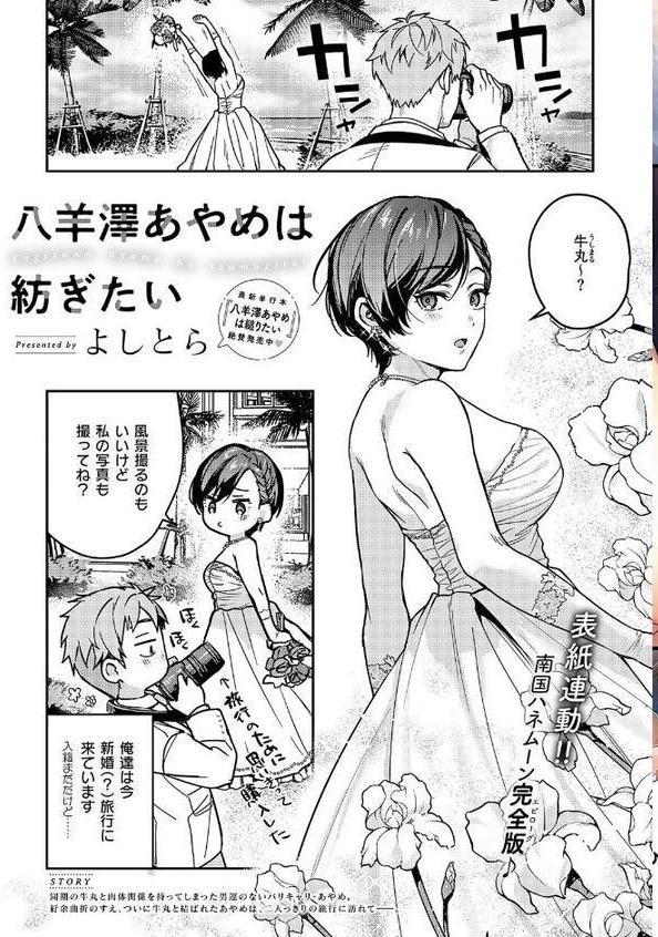 COMIC E×E 60【FANZA限定特典付き】 エロ画像 003