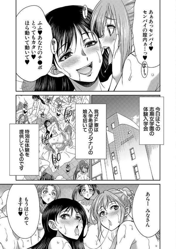 F寮の寮母さん〈第3話〉 （月下カグヤ） エロ画像 003