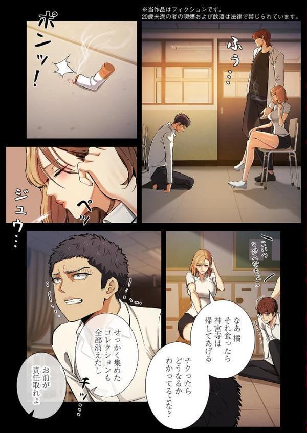 強欲ゲーム（フルカラー） エロ画像 003