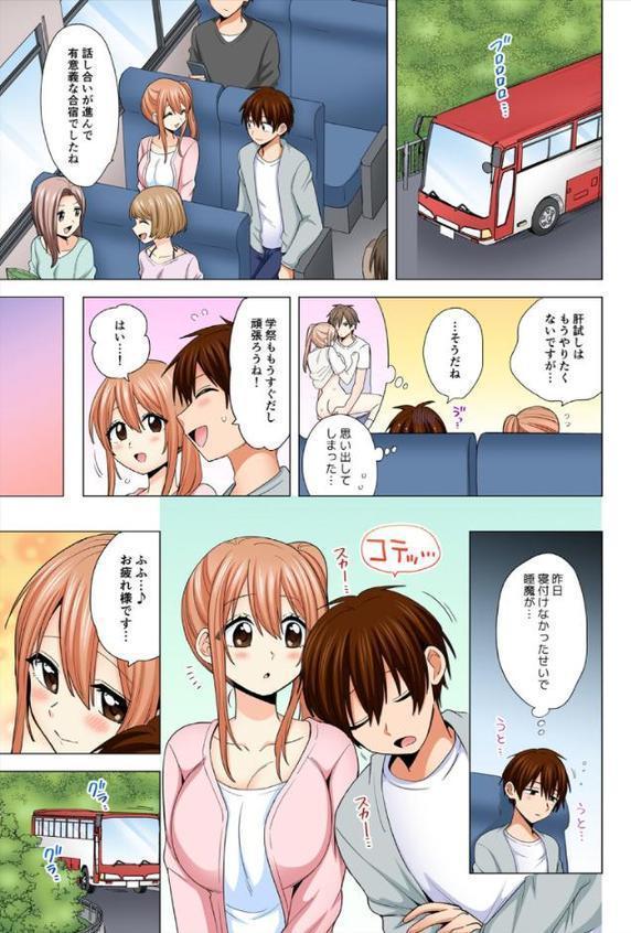 ぺろぺろ…していいよ？〜無防備なムッチリJDとゼロ距離ルームシェア【フルカラー】【合本版】 エロ画像 003