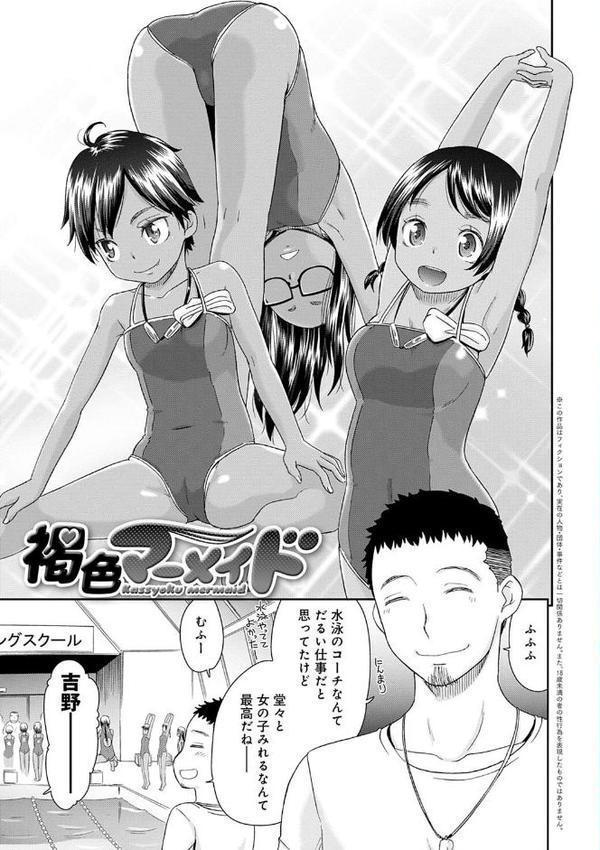 褐色マーメイド エロ画像 003