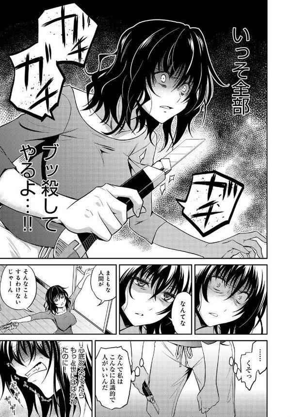 姉ちゃんの逆恨みっくす エロ画像 003