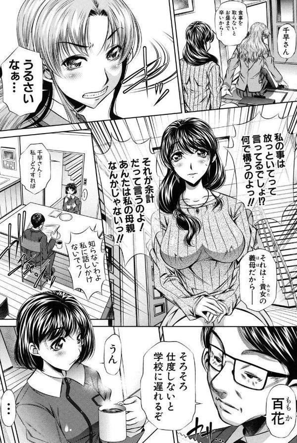 母娘姦刑 エロ画像 003