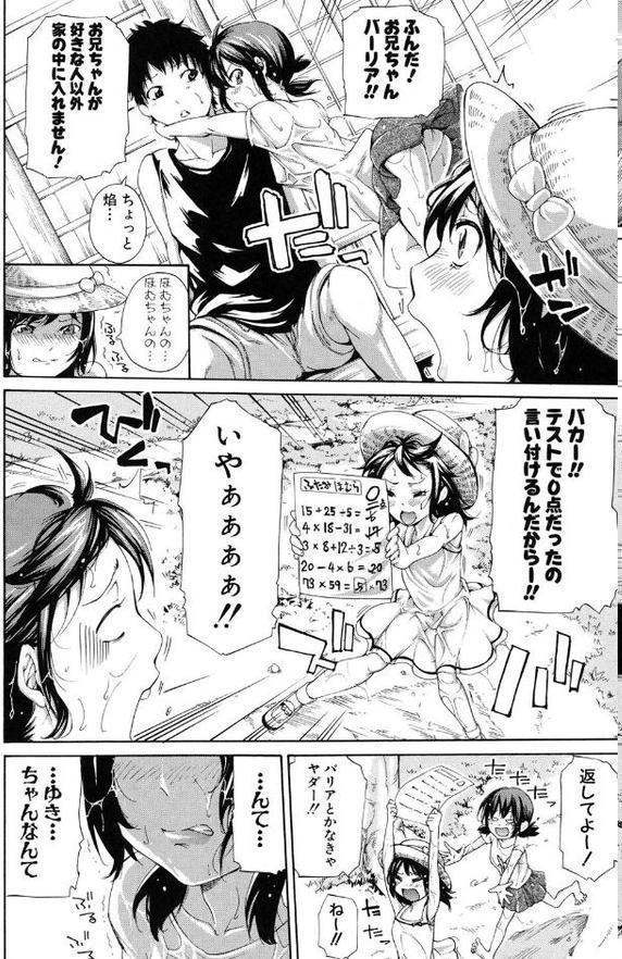 実妹の膣内 エロ画像 003