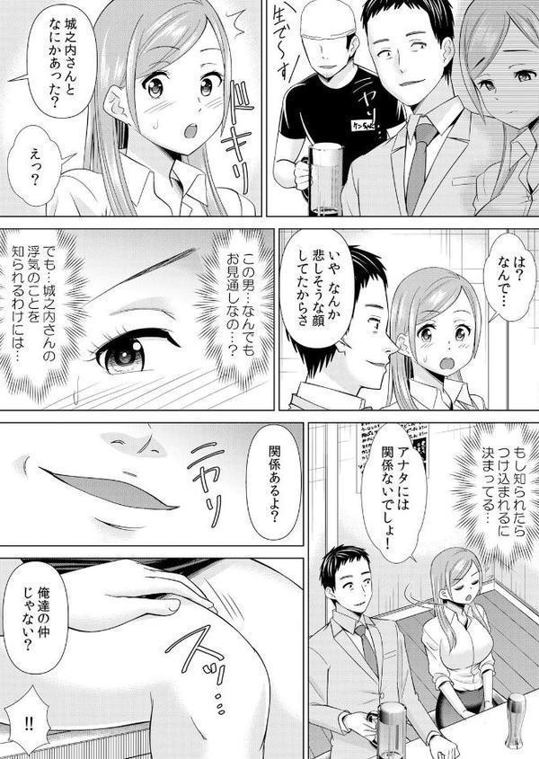 【セット売り】ネトラレ社員旅行〜上司の彼女に極太チ●コで何度も中●ししてやったw エロ画像 003