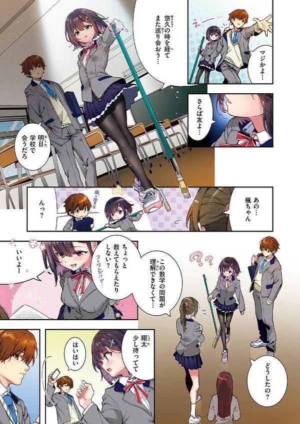 エリュトロンの瞳【フルカラー版】 エロ画像 003