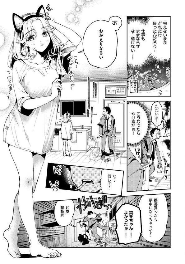 煙たい夜に紡がれて エロ画像 003