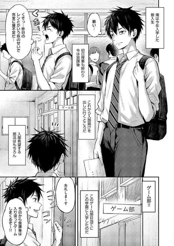 恋のランクマッチ エロ画像 003