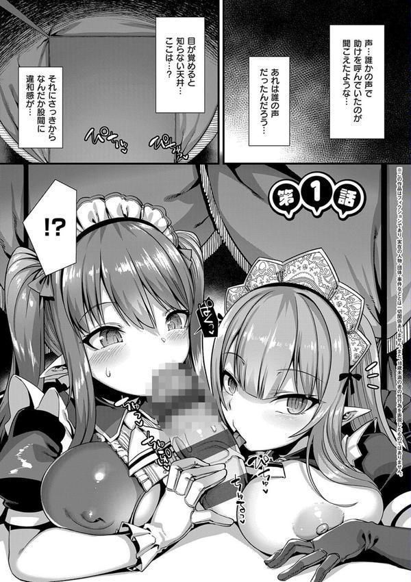 異世界子作りハーレムパーティー！！ エロ画像 003