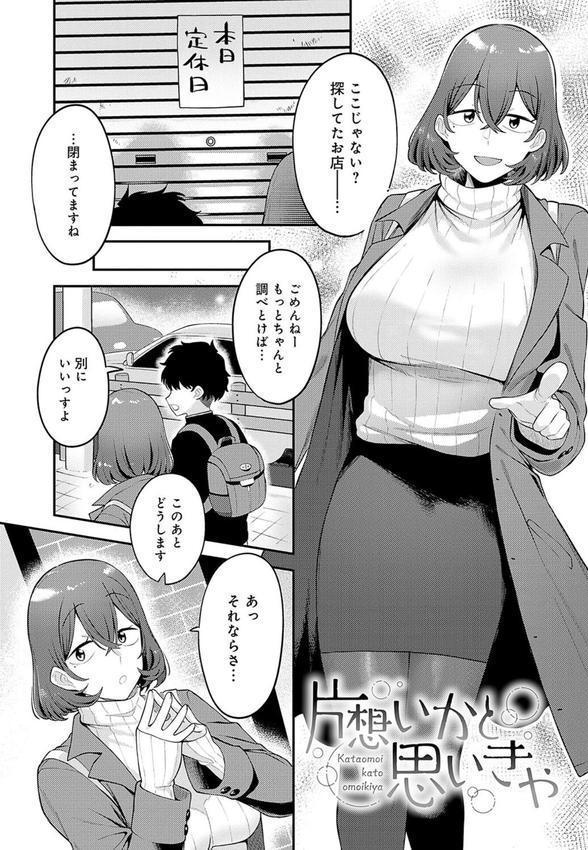 好きなひと、好きなこと 【デジタル特装版】 エロ画像 003