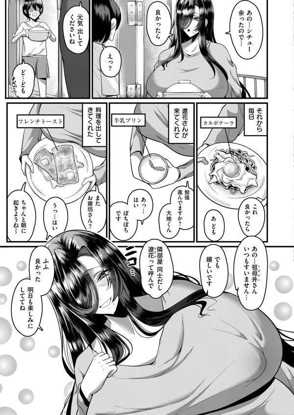 アイ・アム・ユア・マム エロ画像 003