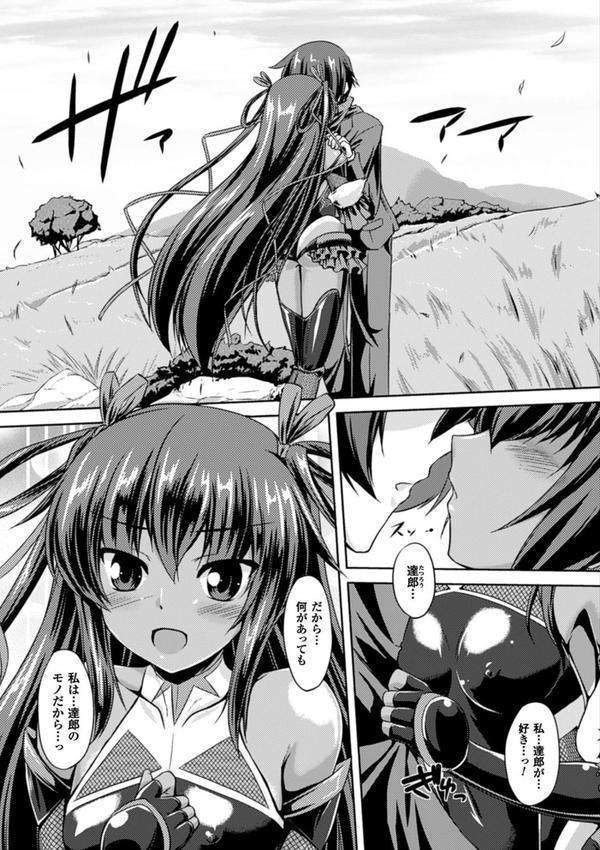 対魔忍ユキカゼ 対魔忍は淫獄に沈む エロ画像 003