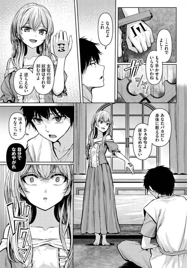 主従関係 エロ画像 003