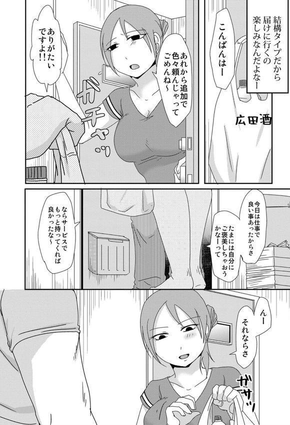 子持ち×1さんと声出し厳禁SEX エロ画像 003