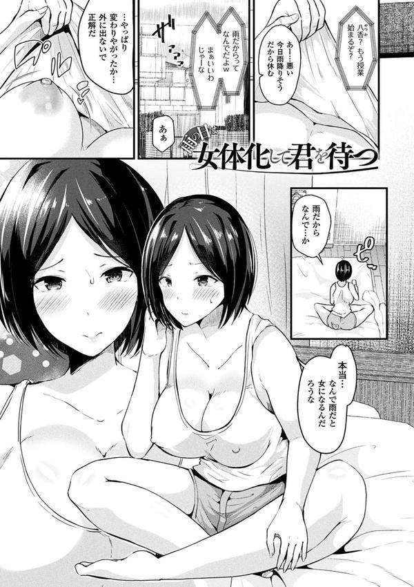 ボクは女体化お姉さん エロ画像 003