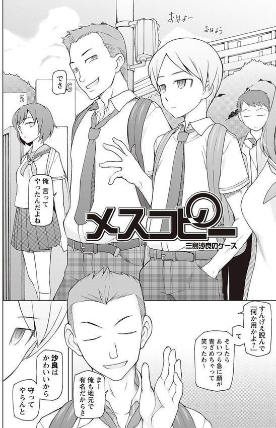 ドスケベアプリ エロ画像 003