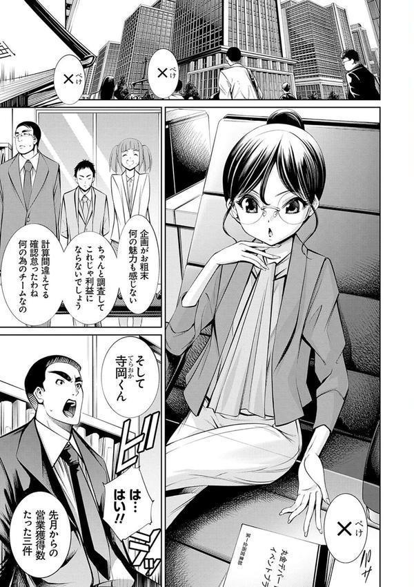電脳ビッチ -レッツプレイ！- エロ画像 003