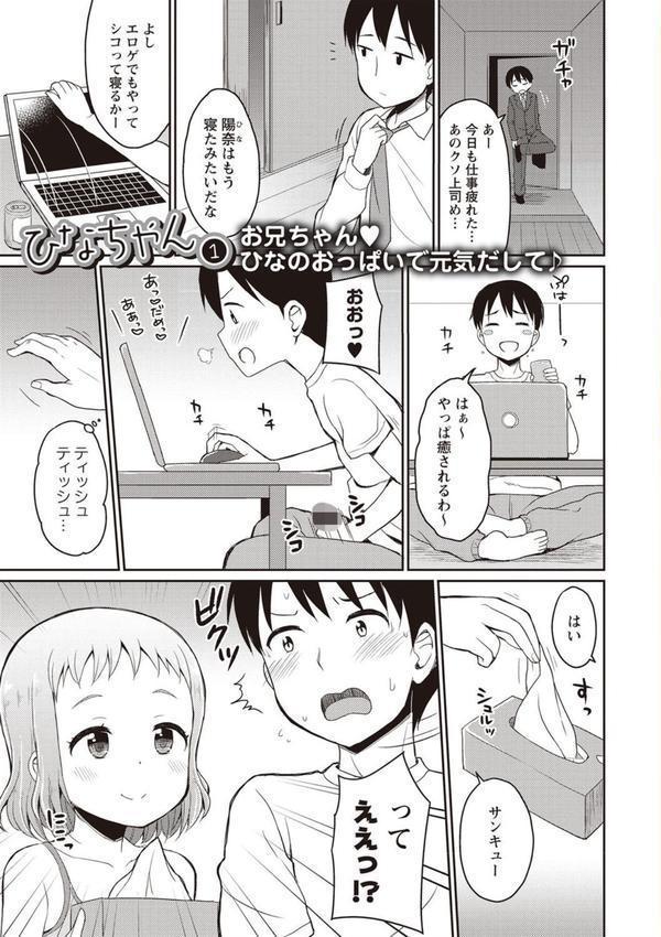 シスターぴ〜ス エロ画像 003
