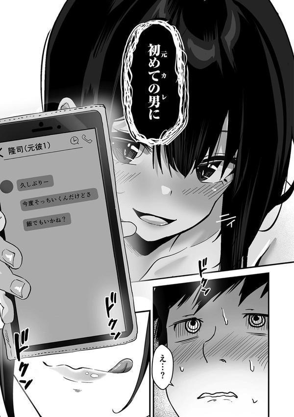 素顔 -その後- エロ画像 003