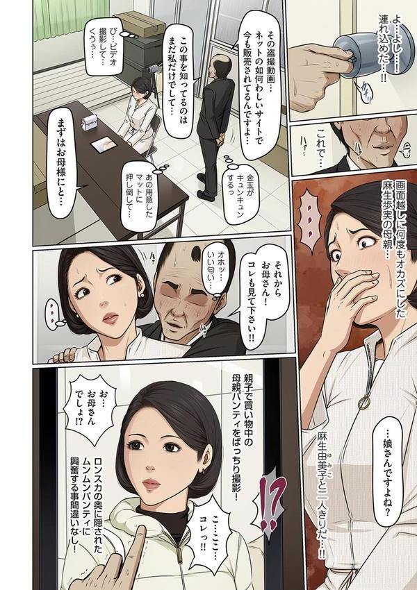 絡みつく視線 40 エロ画像 002