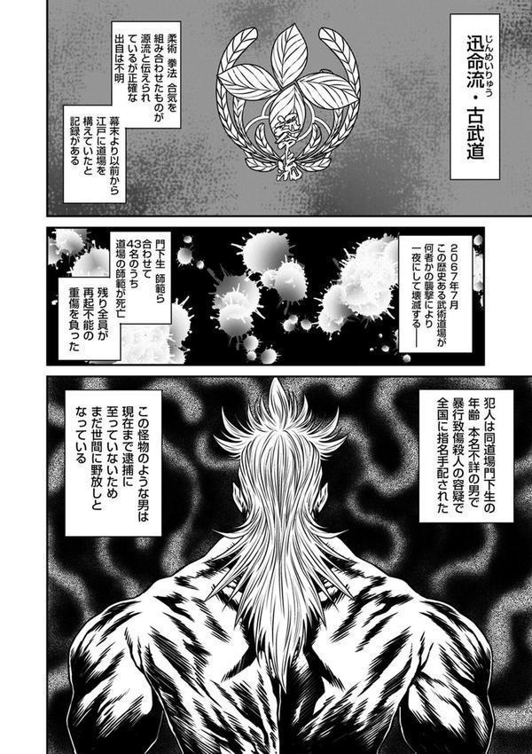 P.S.C潜入捜査官 怜子 15 流刑街編 エロ画像 002