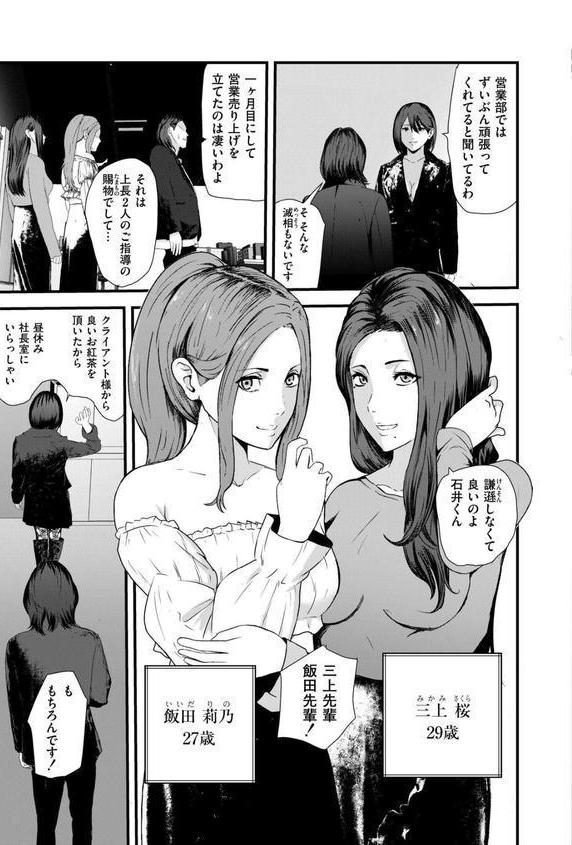 潜入！ 鬼畜S女によるM男集団調教イベ！ エロ画像 002