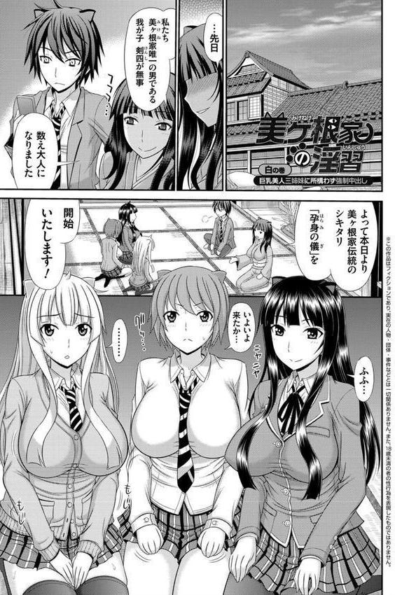 姉妹性交淫習 エロ画像 002