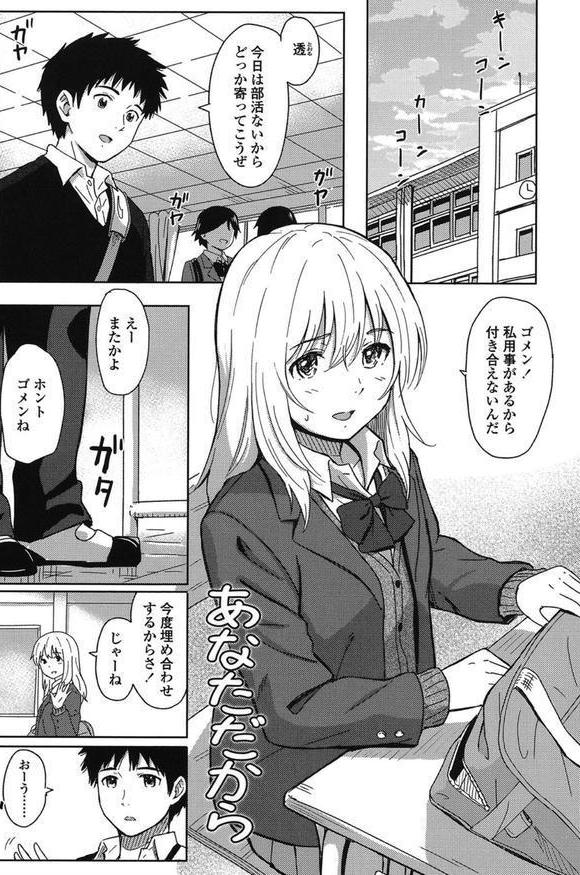 とくべつな毎日【販促特典付き】 エロ画像 002