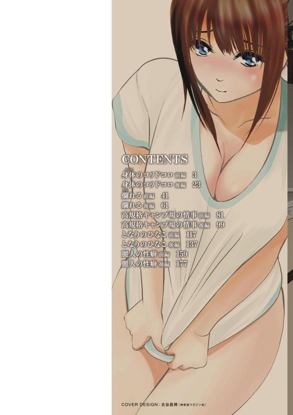 普通の女が発情する時 エロ画像 002
