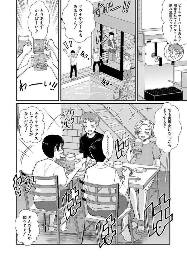 俺以外がTSしてハメられた件 エロ画像 002