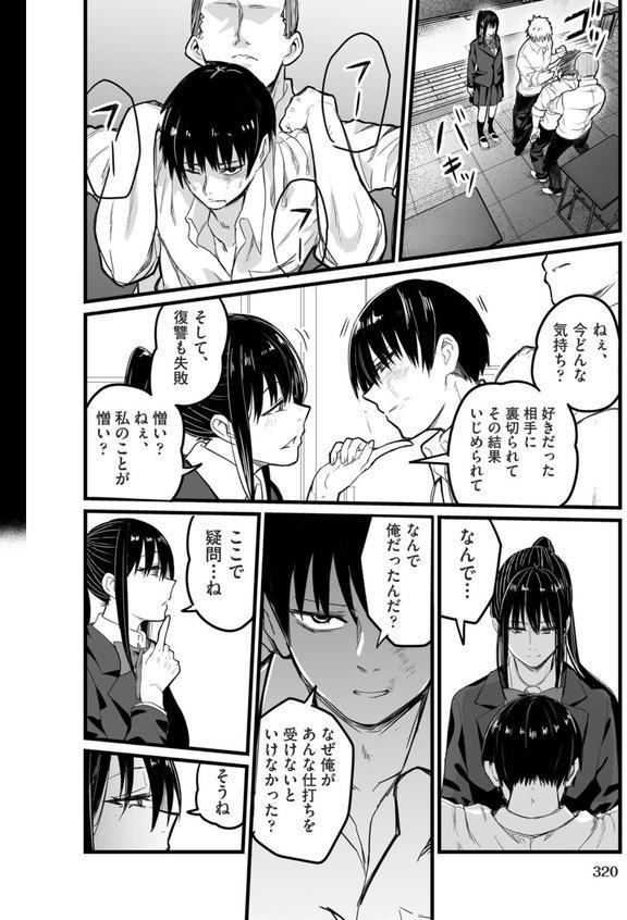 催●×X=I 最終話 エロ画像 002