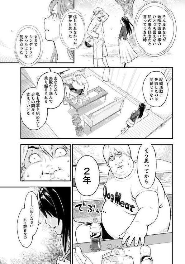 別れ話をしましょう エロ画像 003
