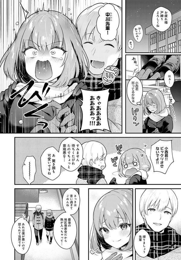 彼女フェイス encore エロ画像 002