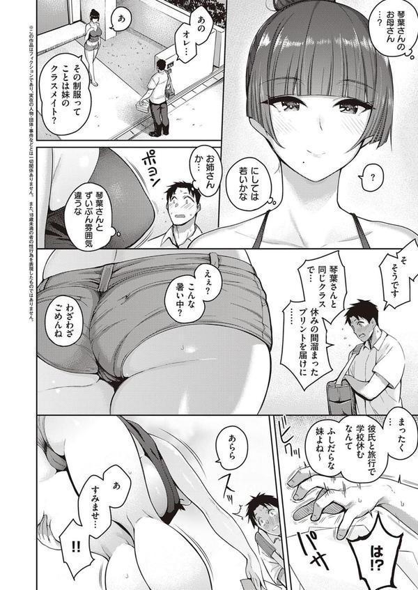 恋は甘くささやく エロ画像 002