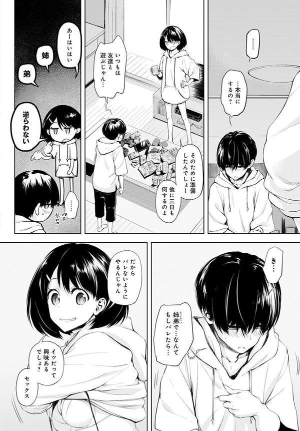 ふたりあそび エロ画像 002